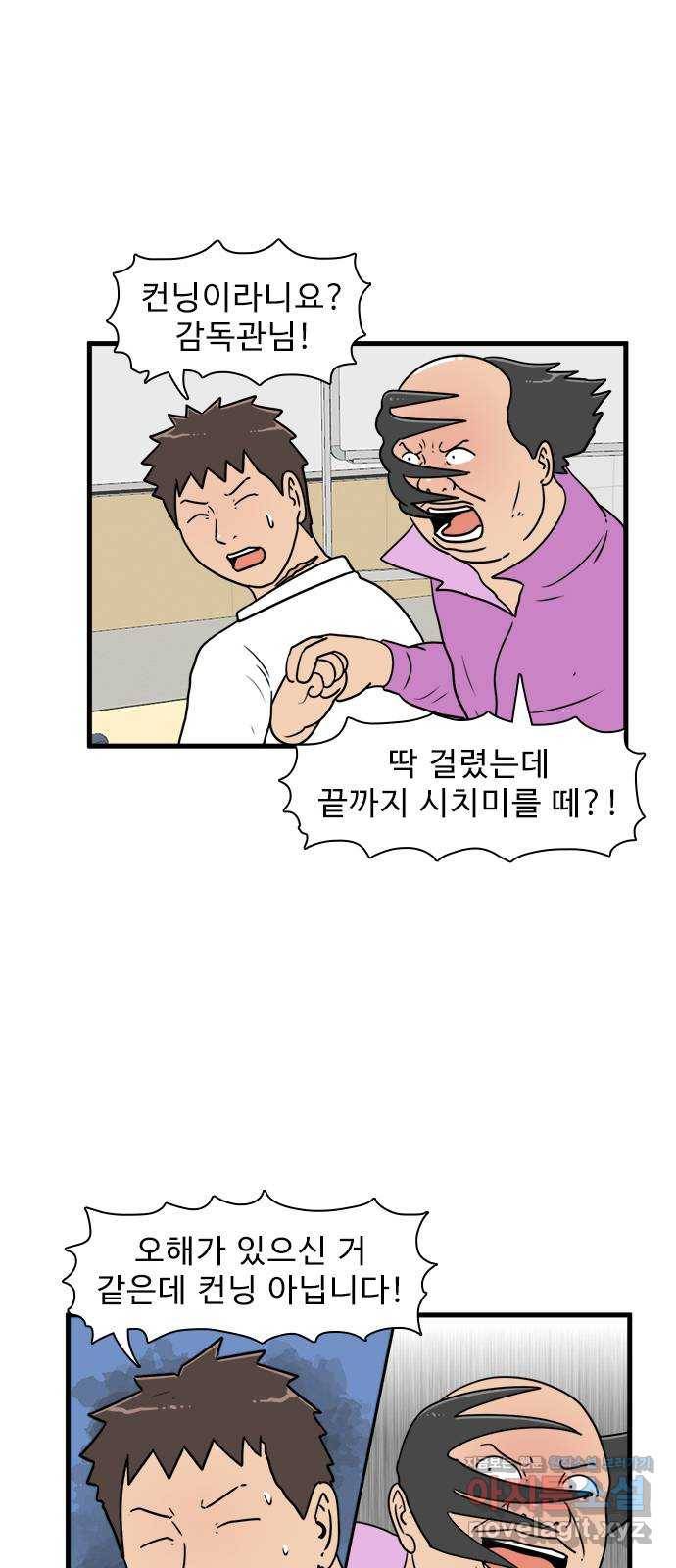 경자 전성시대 56화 1