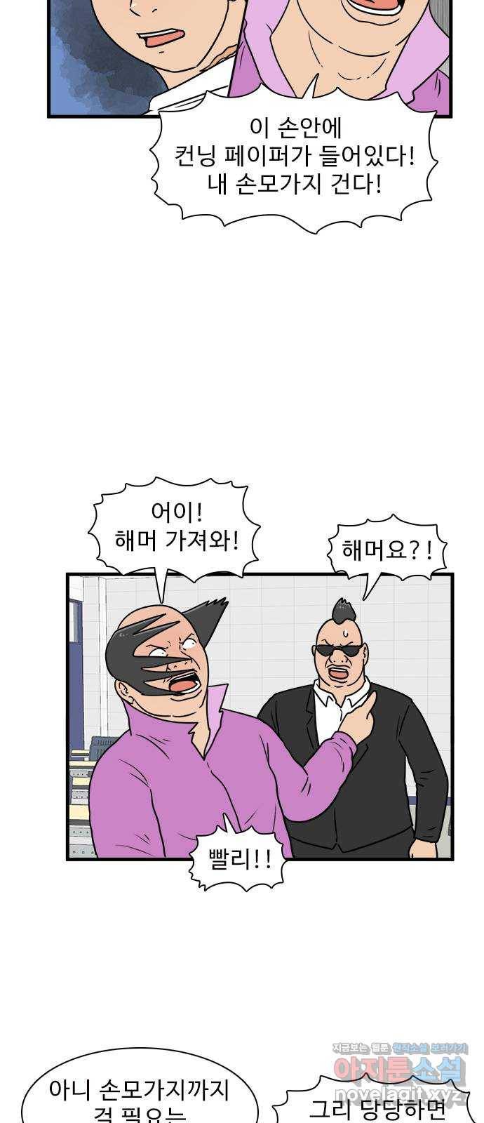 경자 전성시대 56화 2