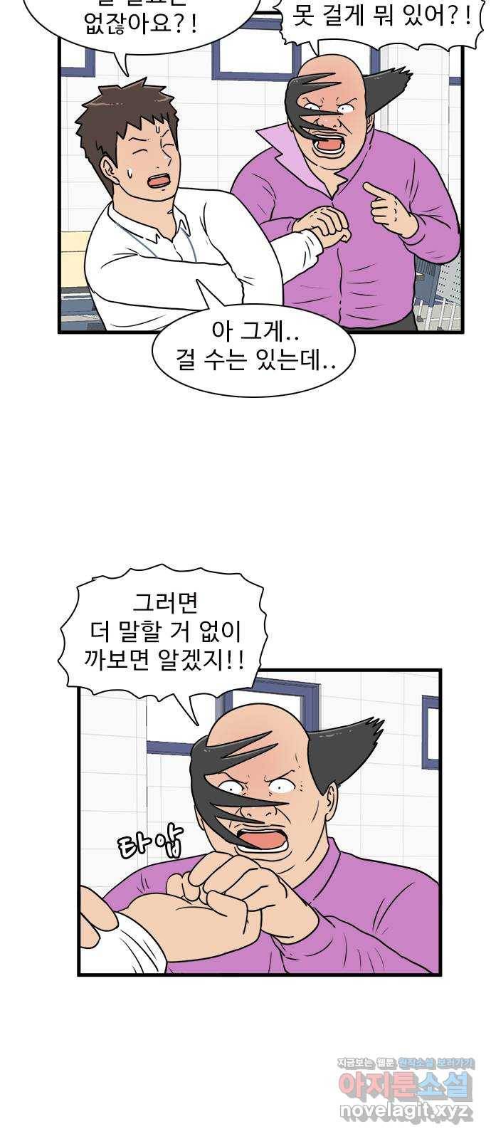 경자 전성시대 56화 3