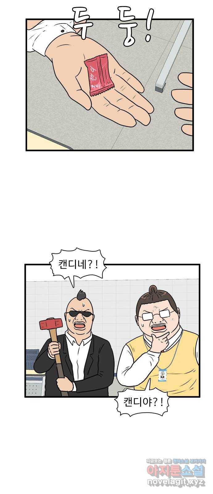 경자 전성시대 56화 4