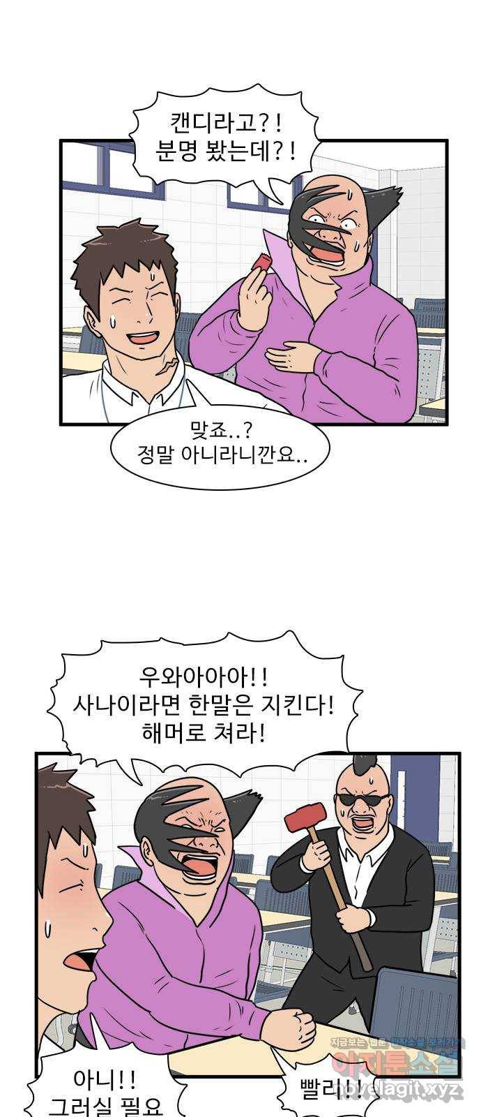 경자 전성시대 56화 5