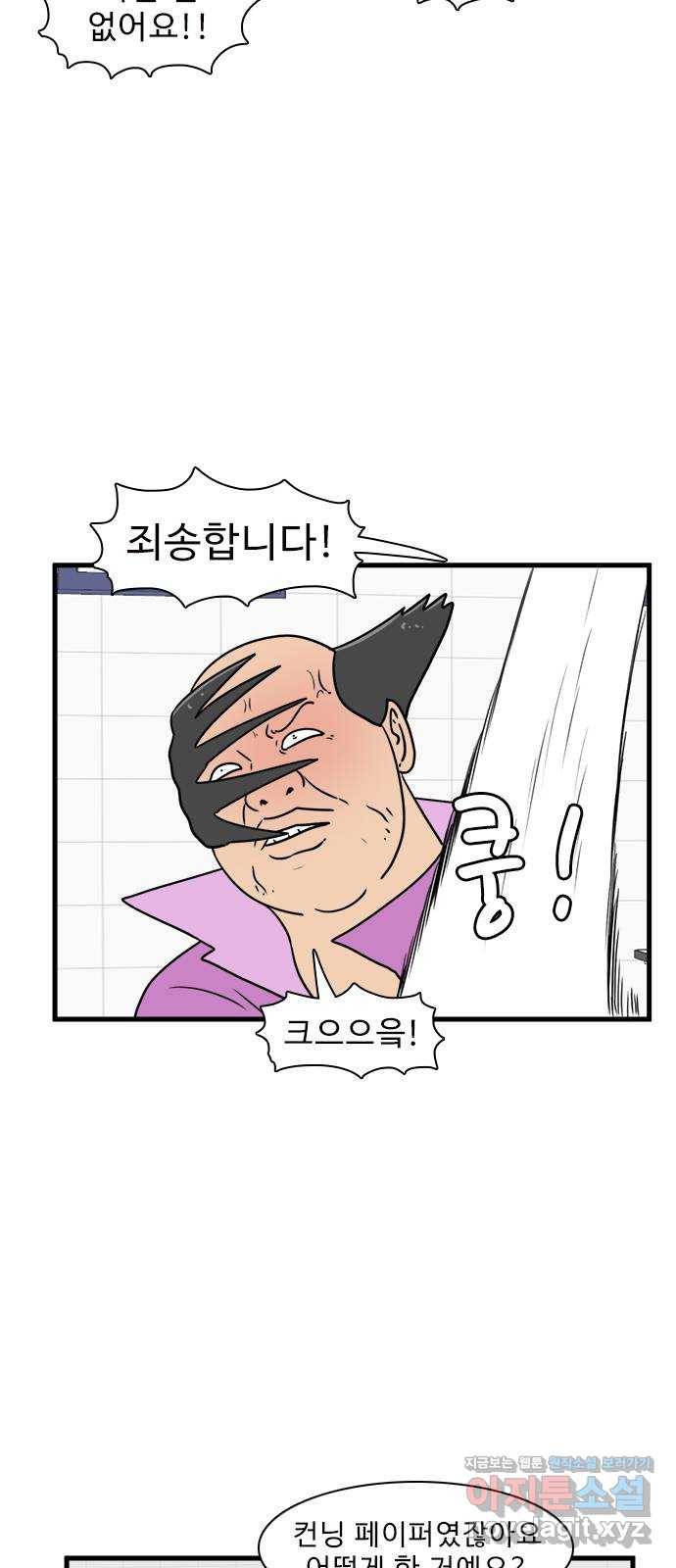 경자 전성시대 56화 6