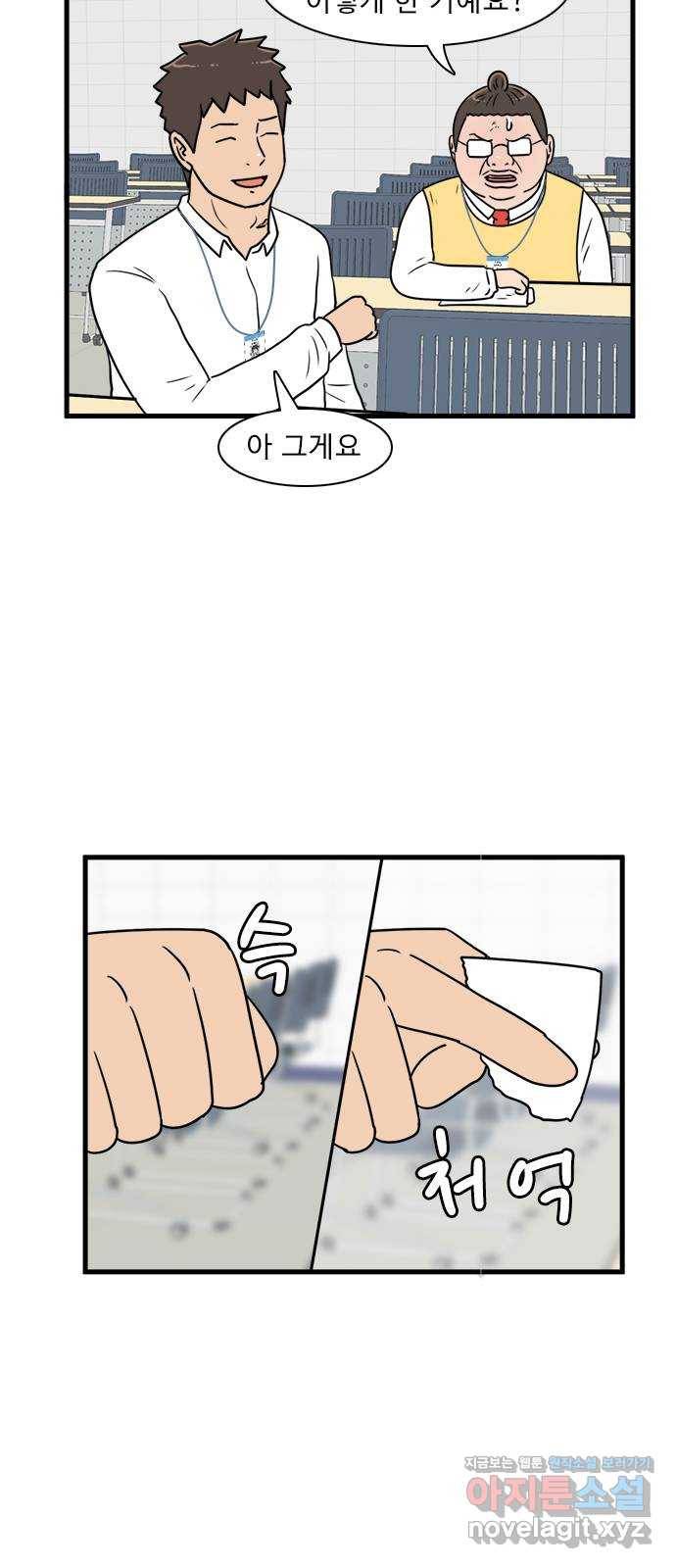 경자 전성시대 56화 7