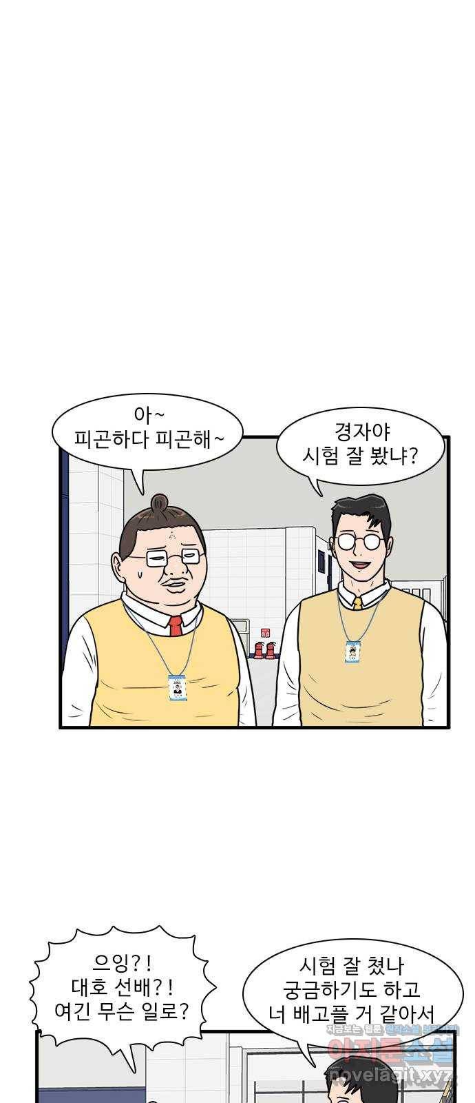 경자 전성시대 56화 10