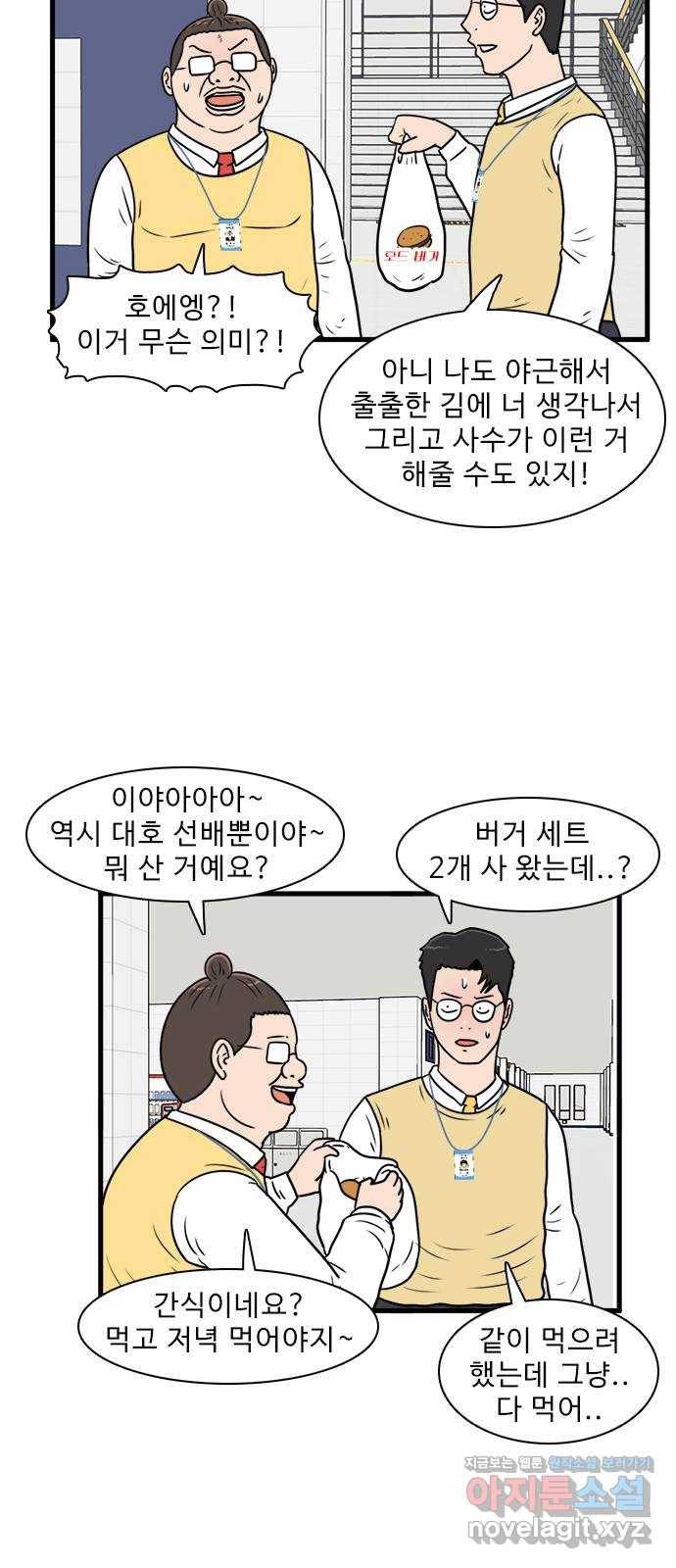 경자 전성시대 56화 11