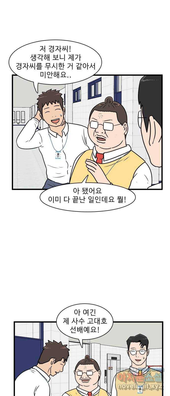 경자 전성시대 56화 12