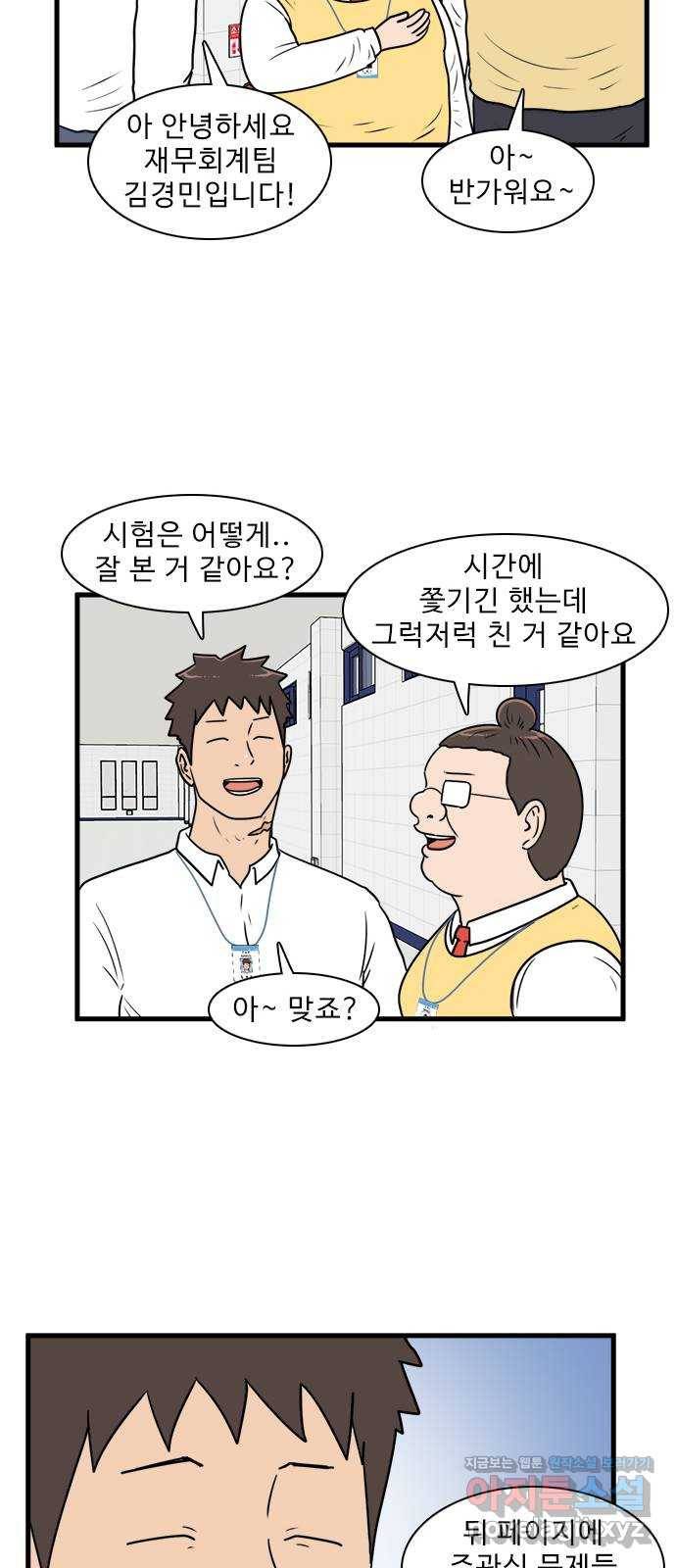 경자 전성시대 56화 13