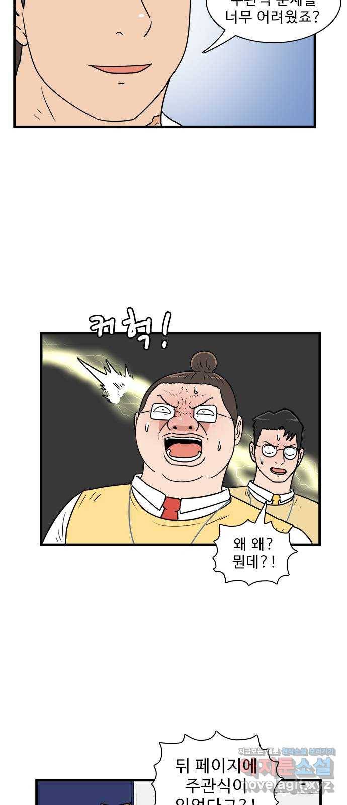 경자 전성시대 56화 14