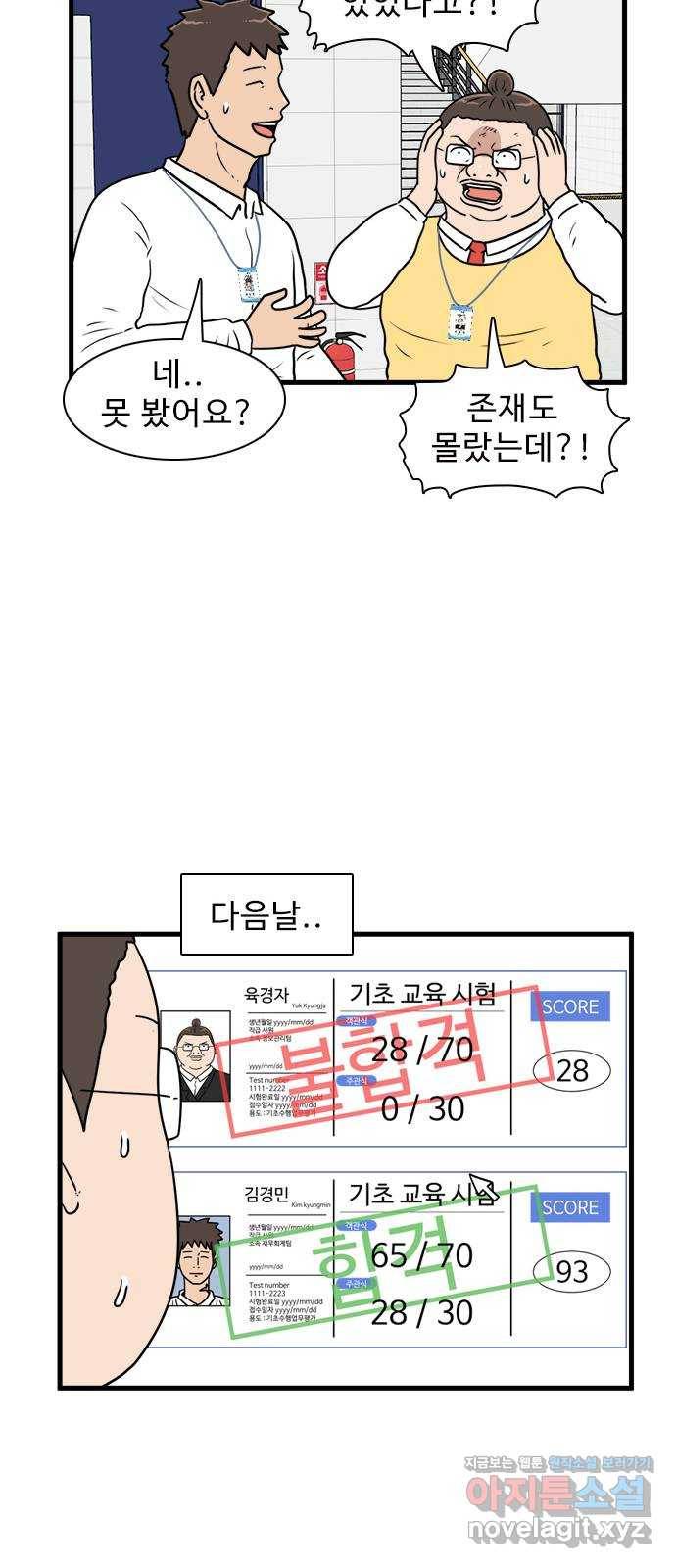 경자 전성시대 56화 15
