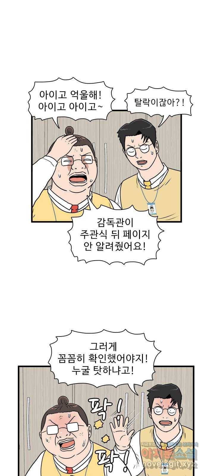 경자 전성시대 56화 16