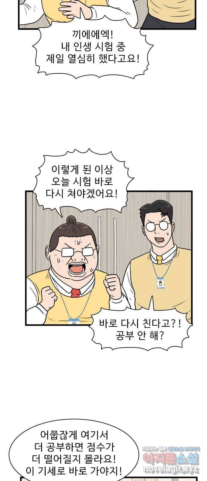 경자 전성시대 56화 17