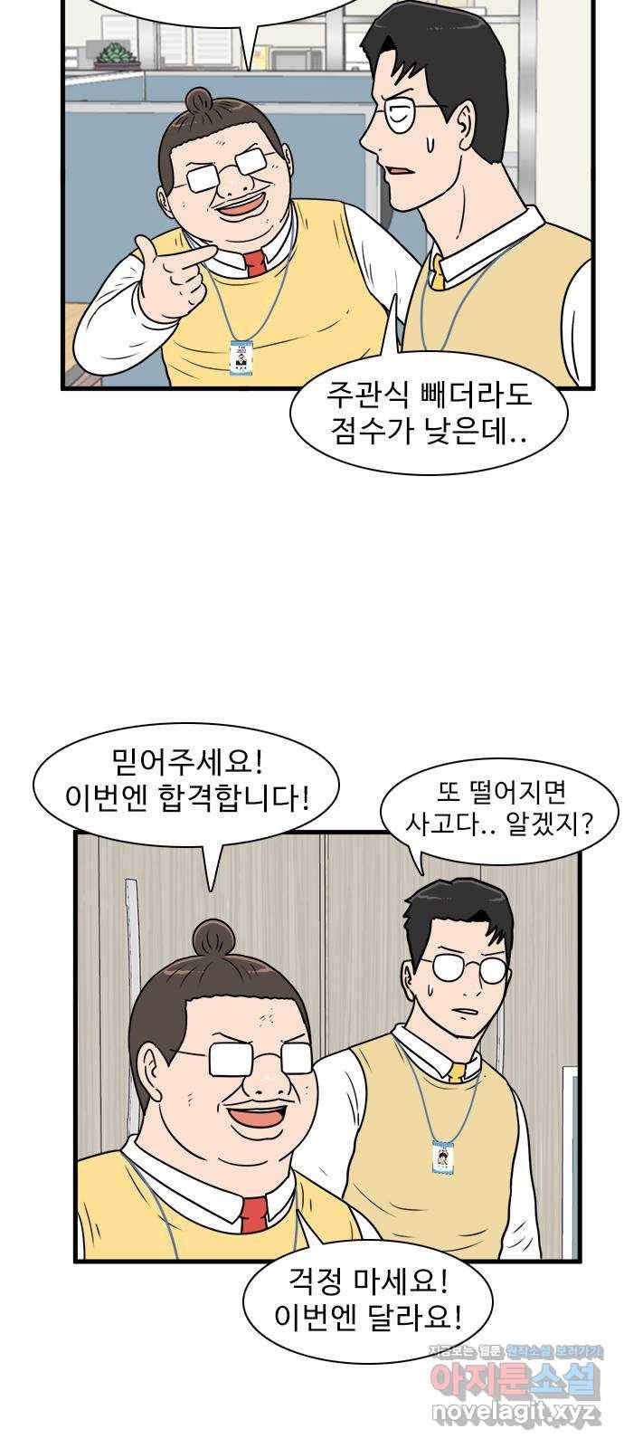 경자 전성시대 56화 18