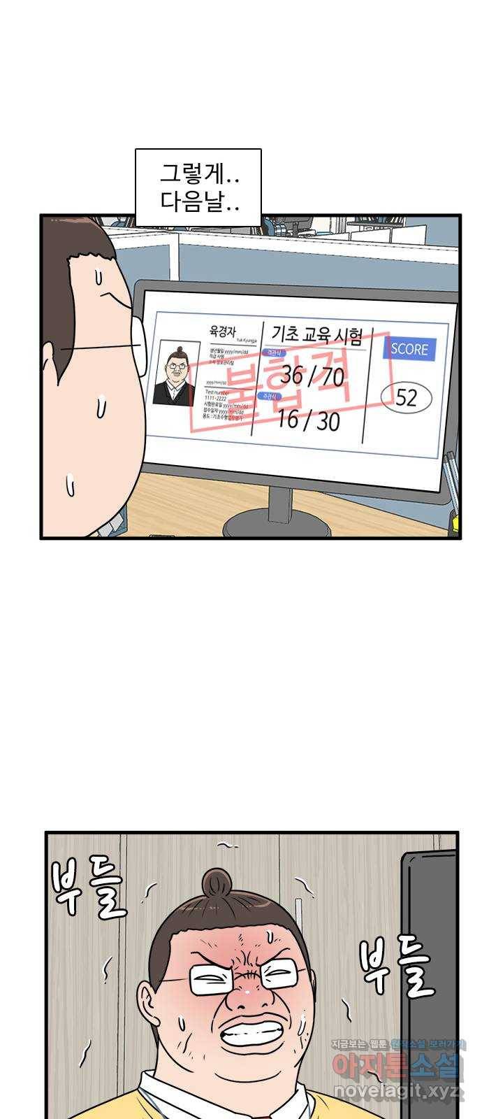 경자 전성시대 56화 19