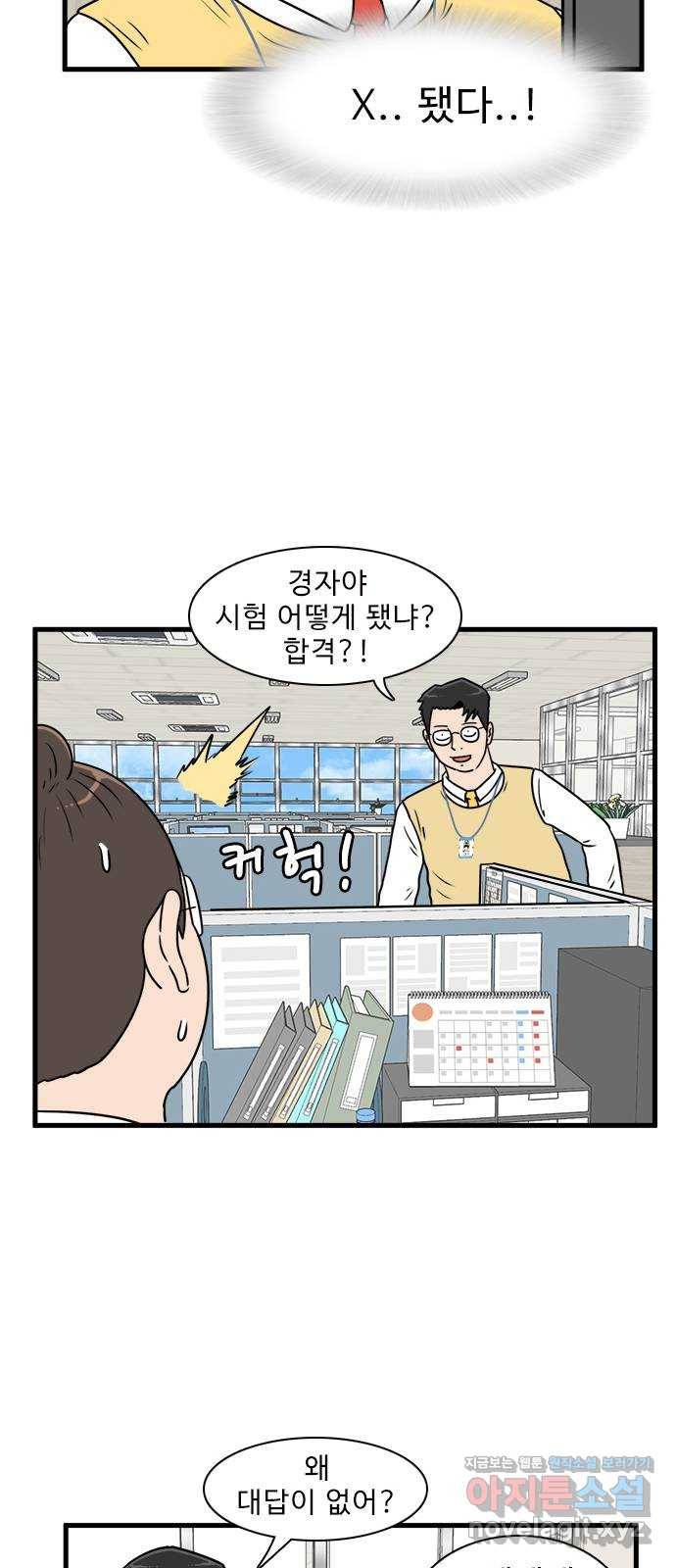 경자 전성시대 56화 20