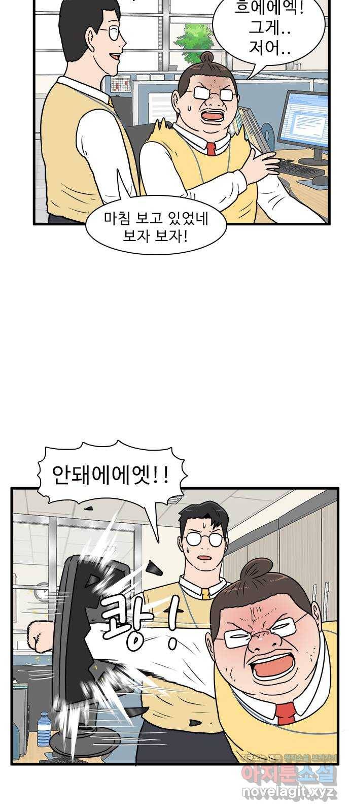 경자 전성시대 56화 21