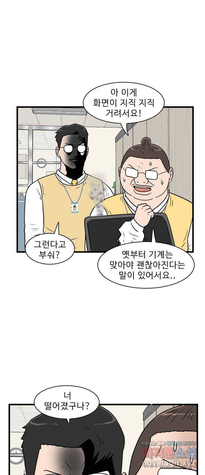 경자 전성시대 56화 22