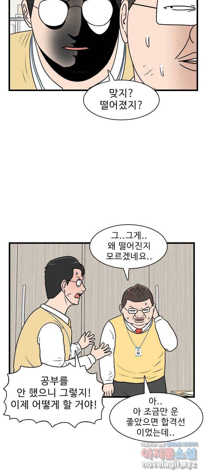 경자 전성시대 56화 23