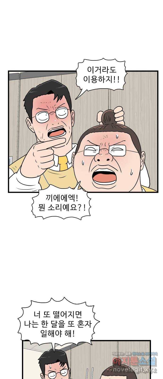 경자 전성시대 56화 24