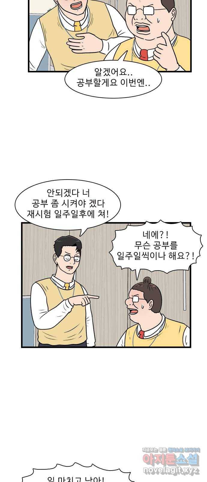 경자 전성시대 56화 25