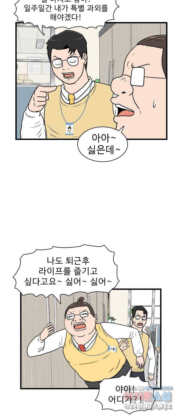 경자 전성시대 56화 26