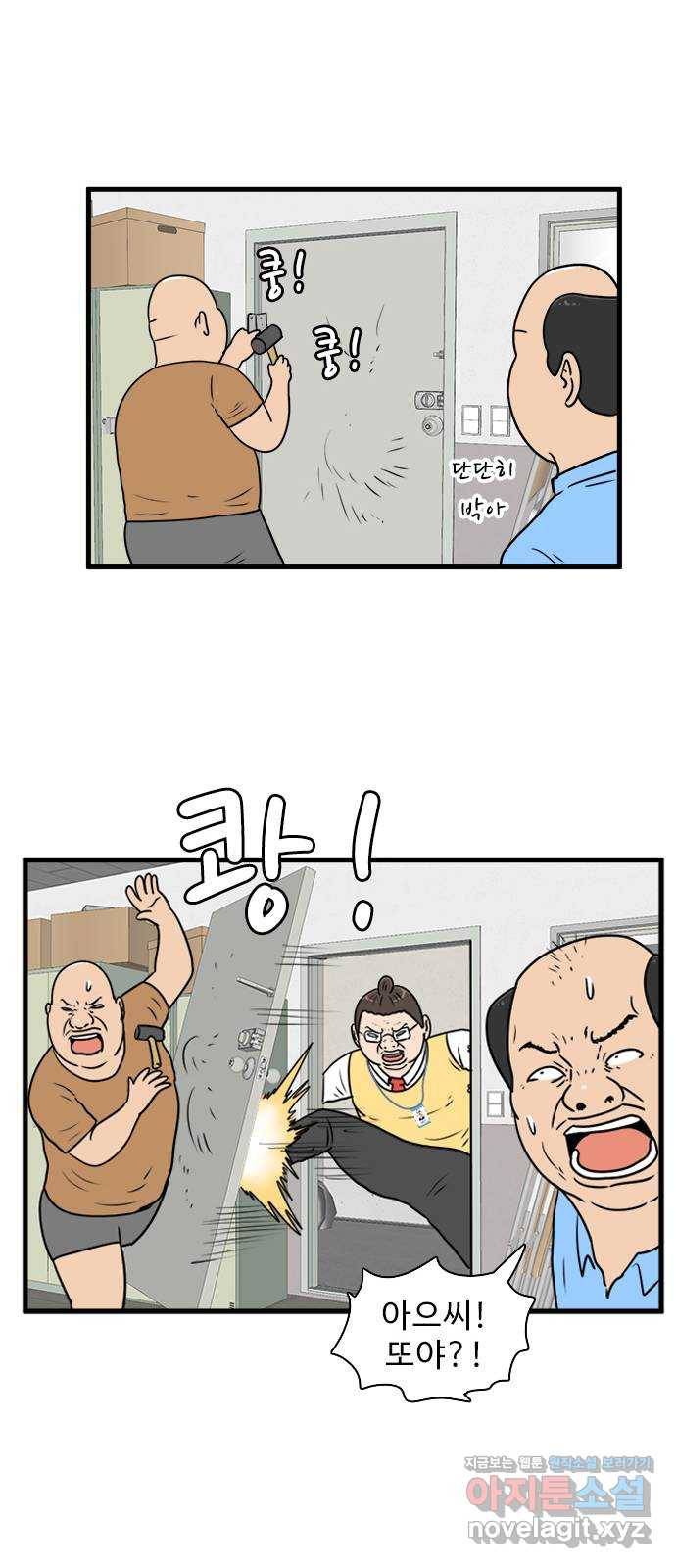 경자 전성시대 56화 27
