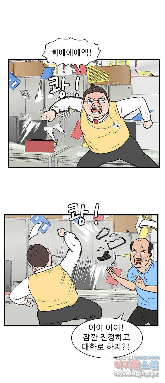 경자 전성시대 56화 28