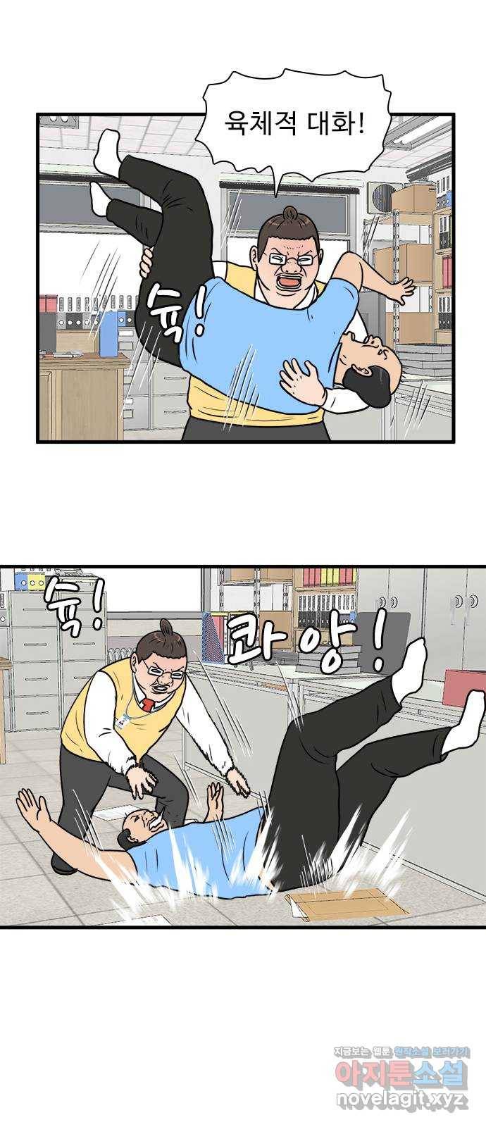 경자 전성시대 56화 29