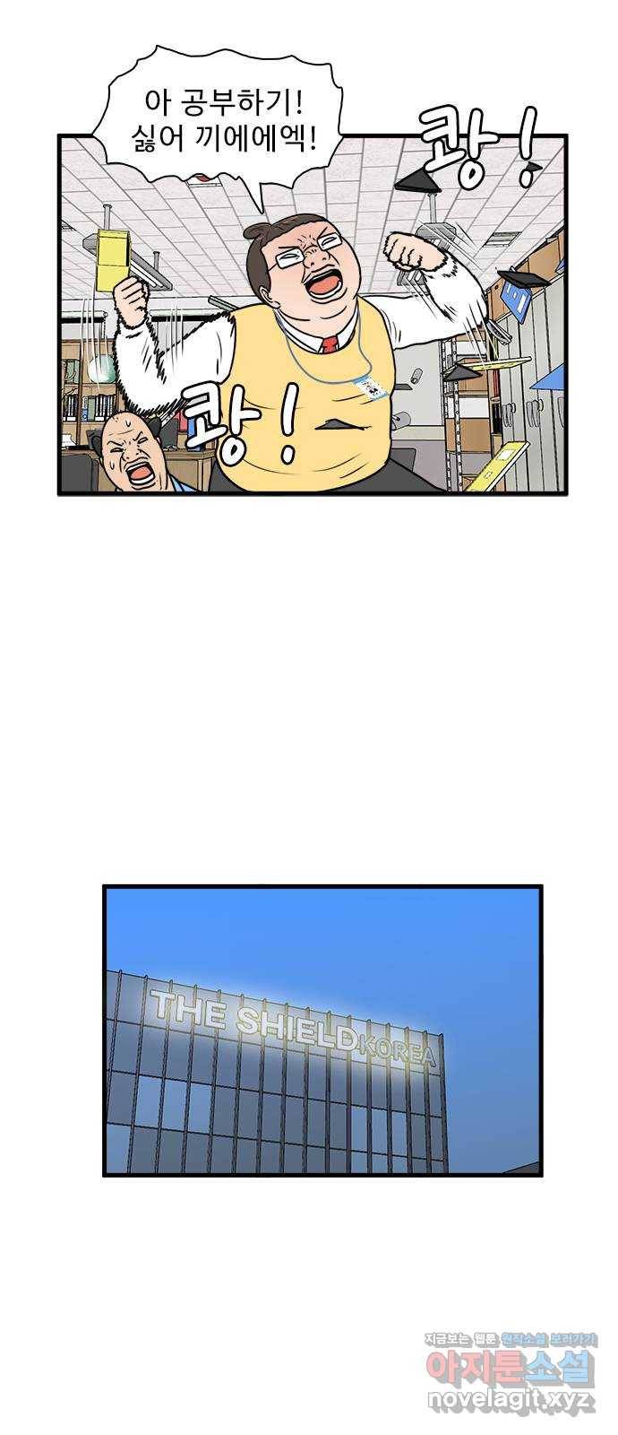 경자 전성시대 56화 30