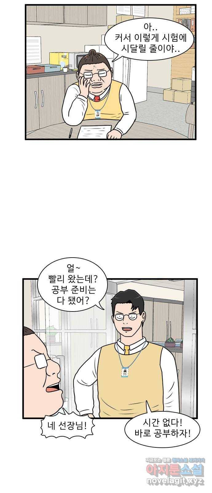 경자 전성시대 56화 31