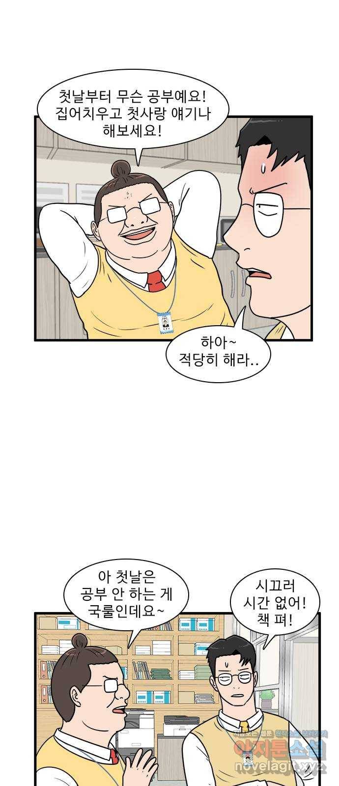 경자 전성시대 56화 32