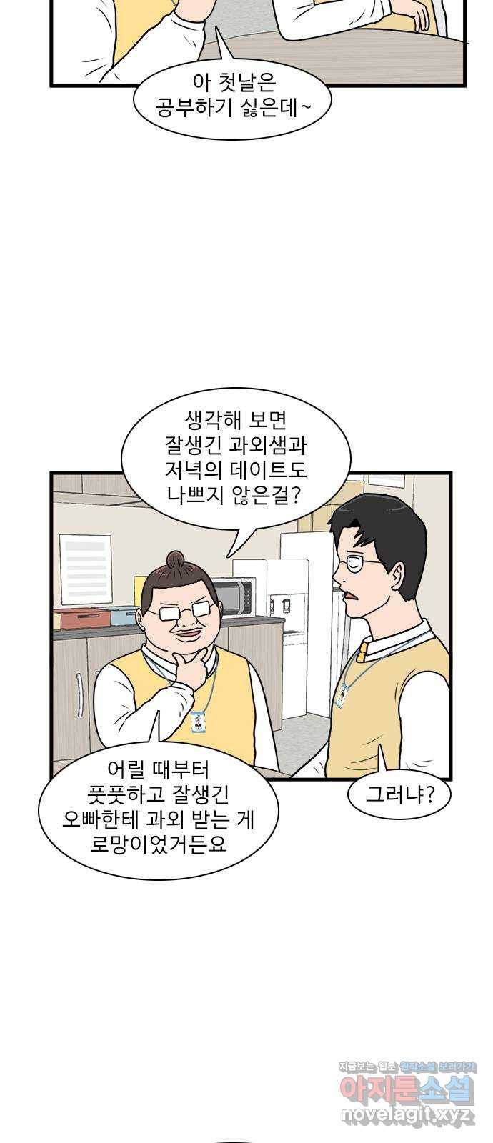 경자 전성시대 56화 33