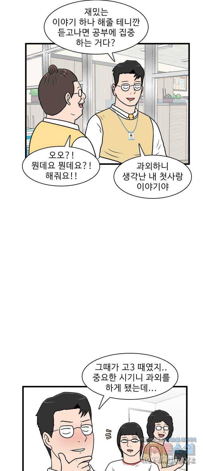 경자 전성시대 56화 34