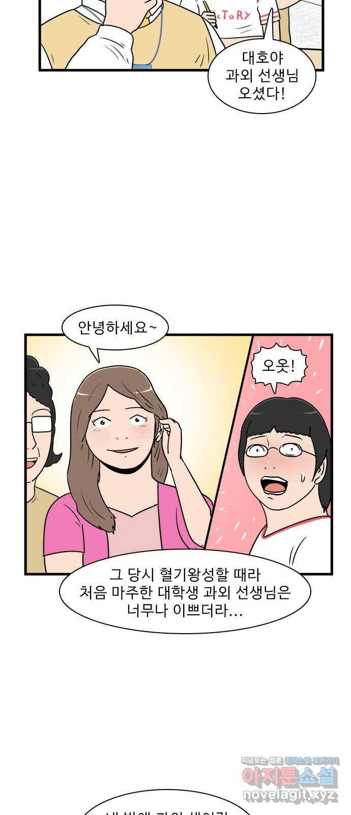경자 전성시대 56화 35