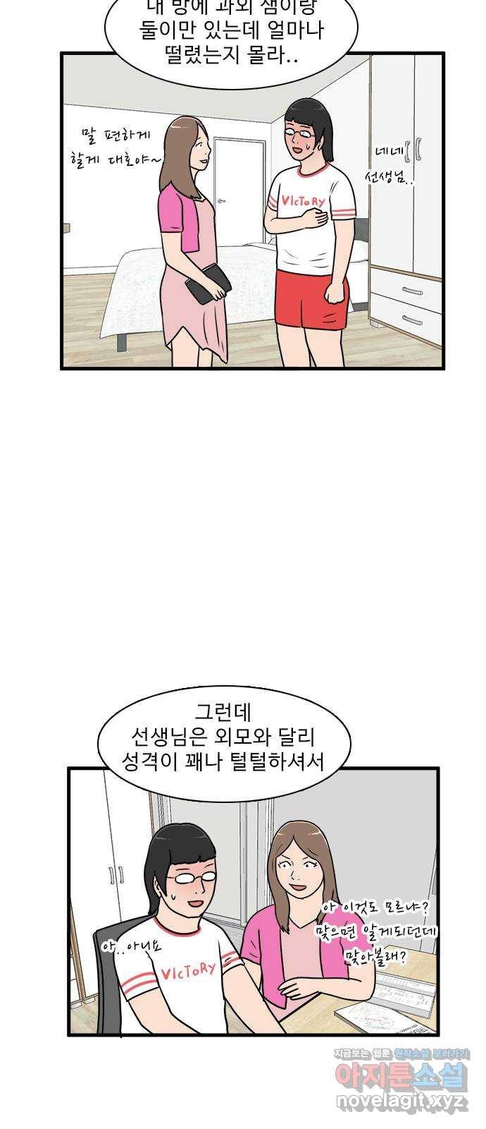 경자 전성시대 56화 36