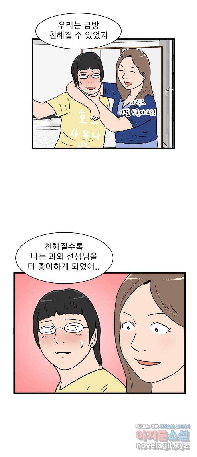 경자 전성시대 56화 37