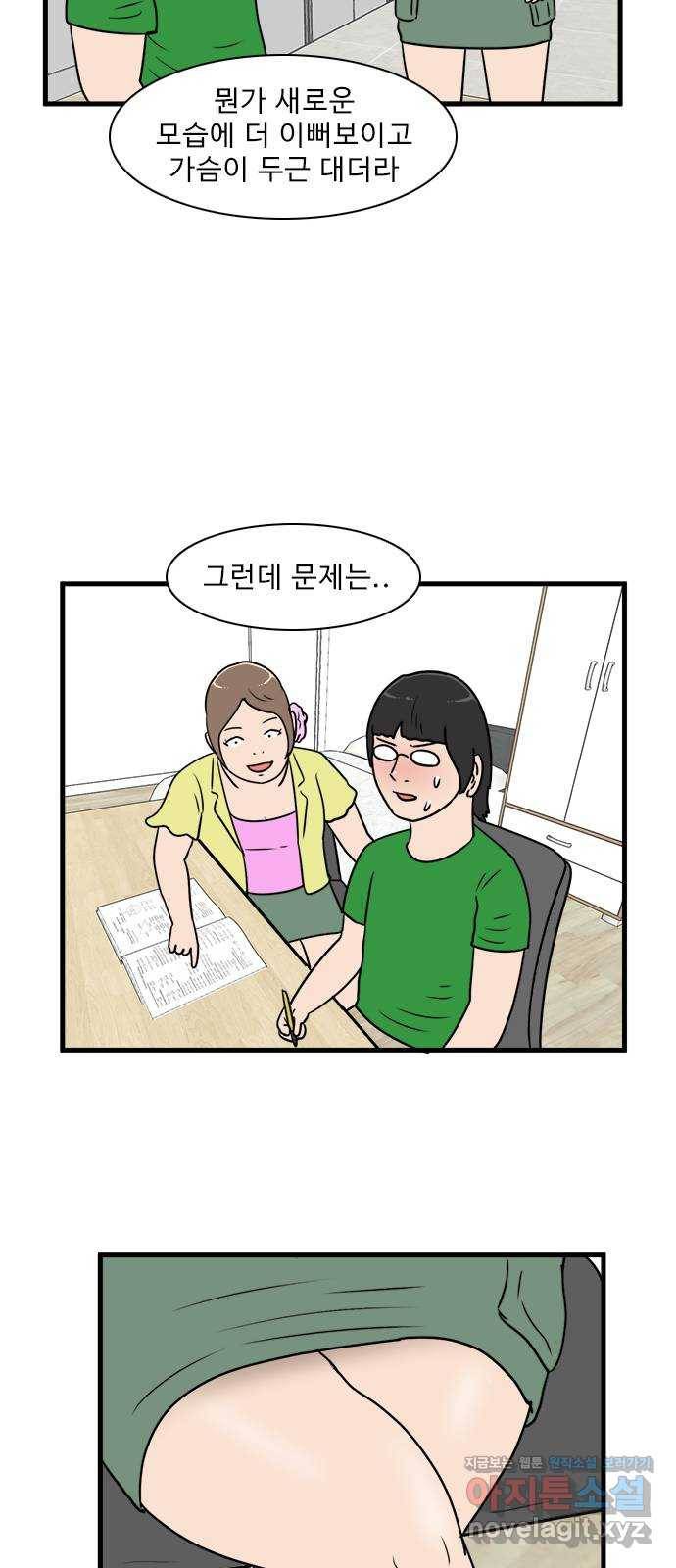 경자 전성시대 56화 39