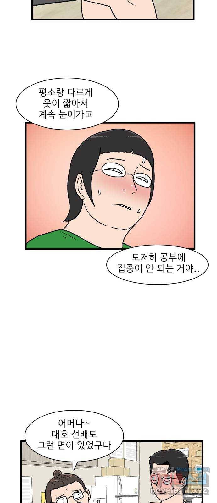 경자 전성시대 56화 40