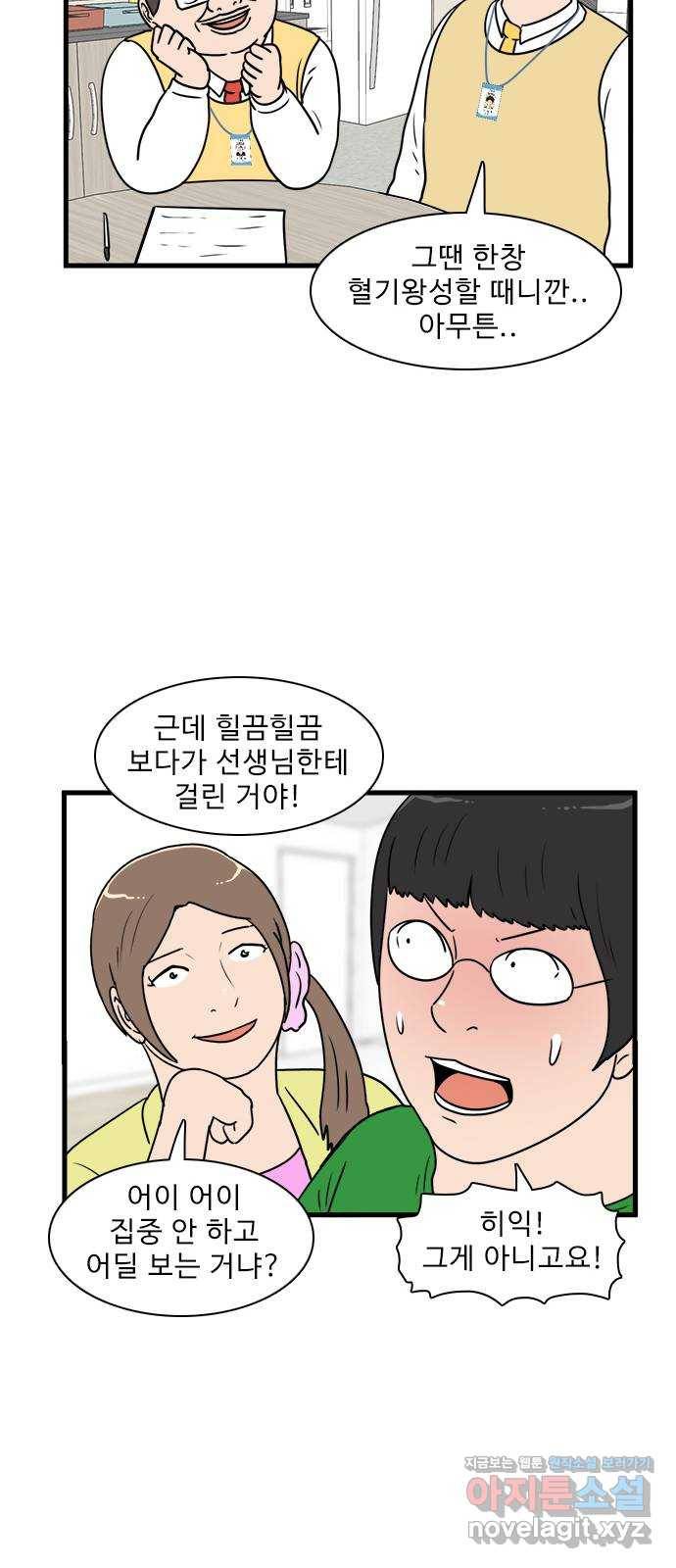 경자 전성시대 56화 41