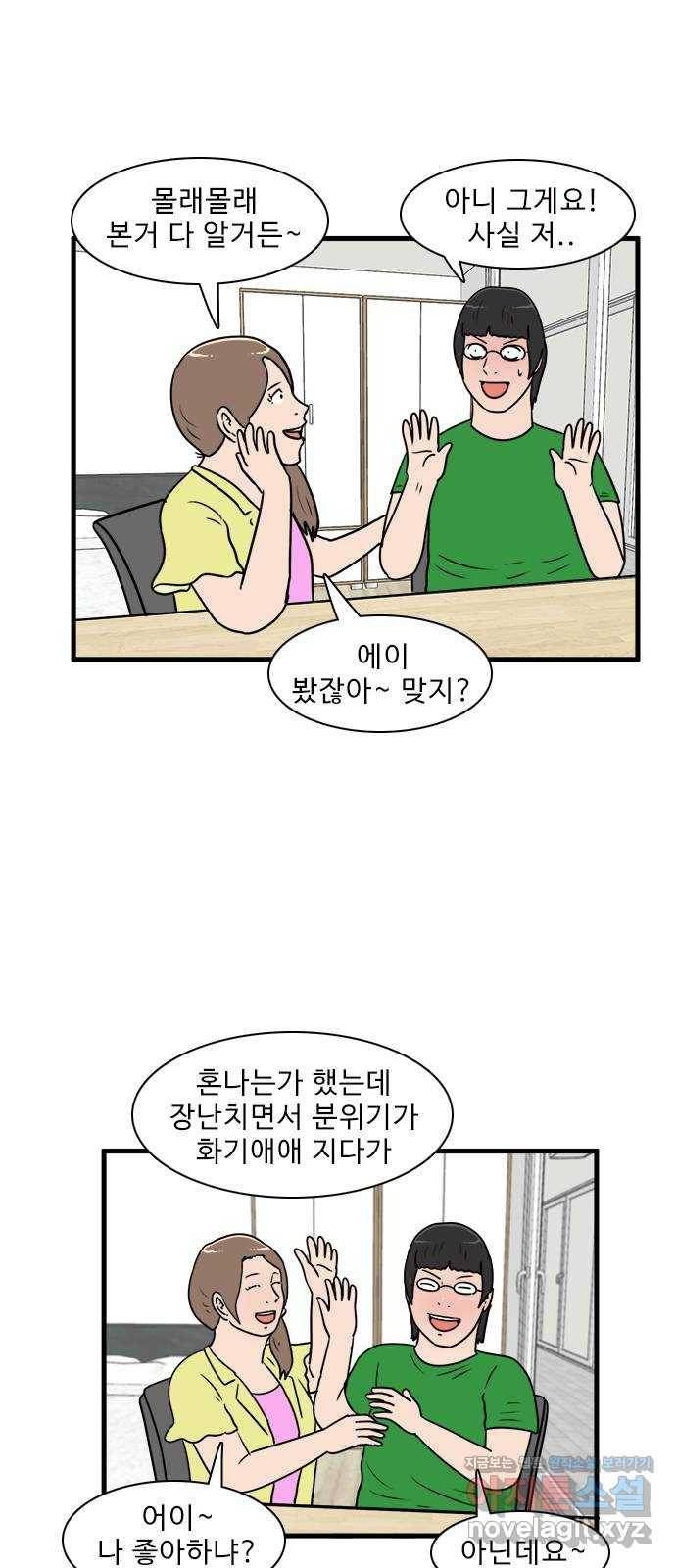 경자 전성시대 56화 42