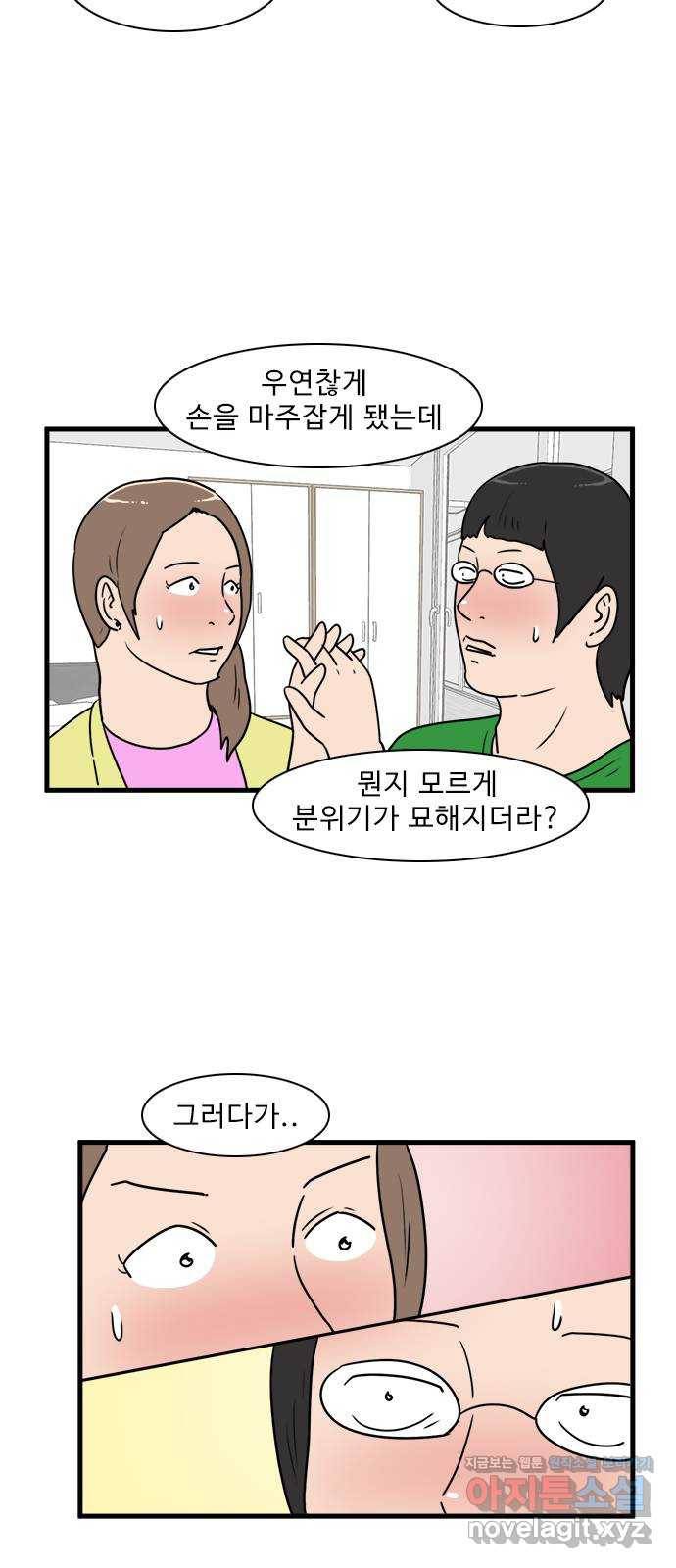 경자 전성시대 56화 43