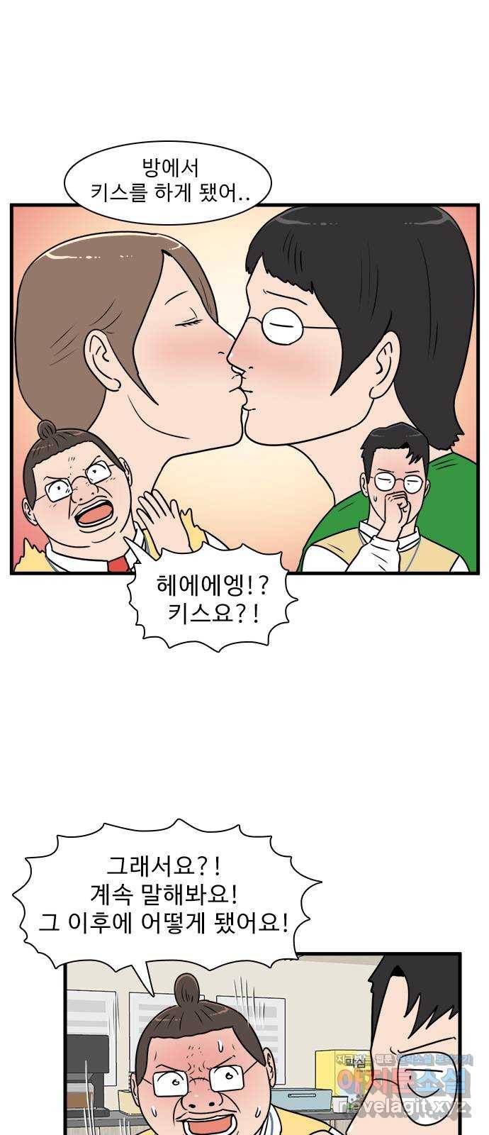 경자 전성시대 56화 44