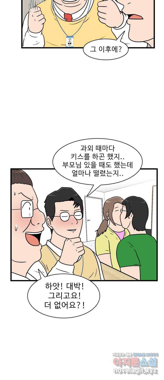 경자 전성시대 56화 45