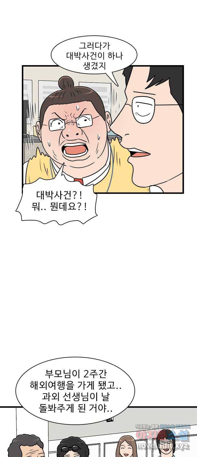경자 전성시대 56화 46