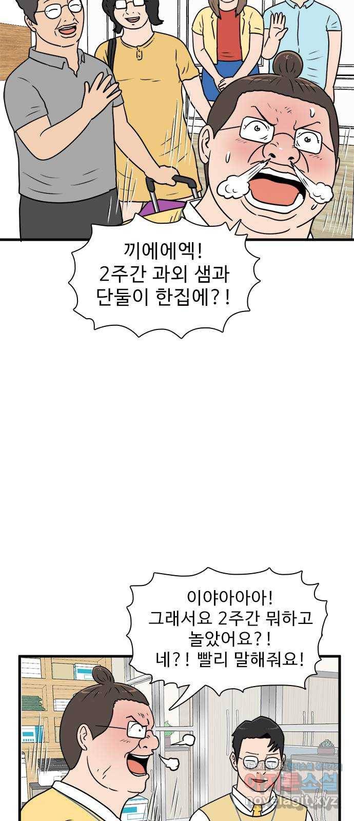 경자 전성시대 56화 47