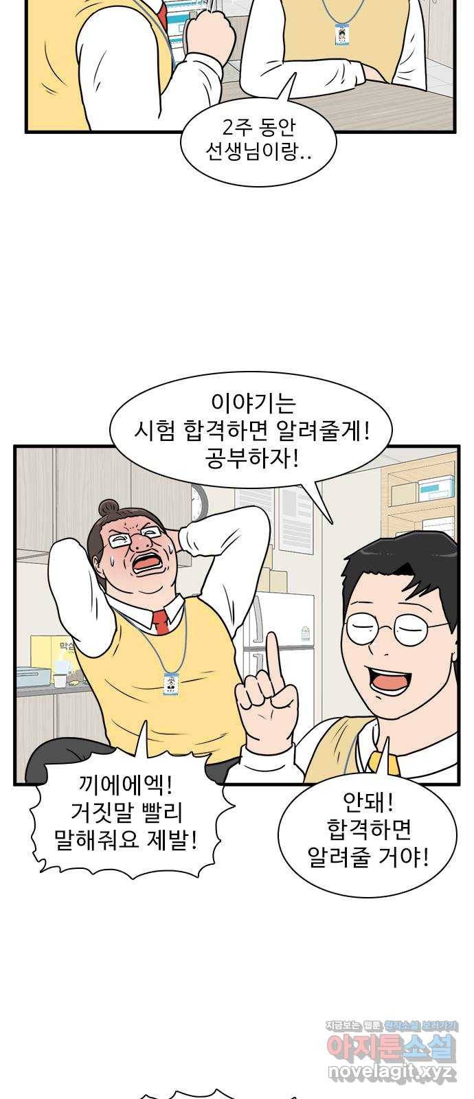 경자 전성시대 56화 48