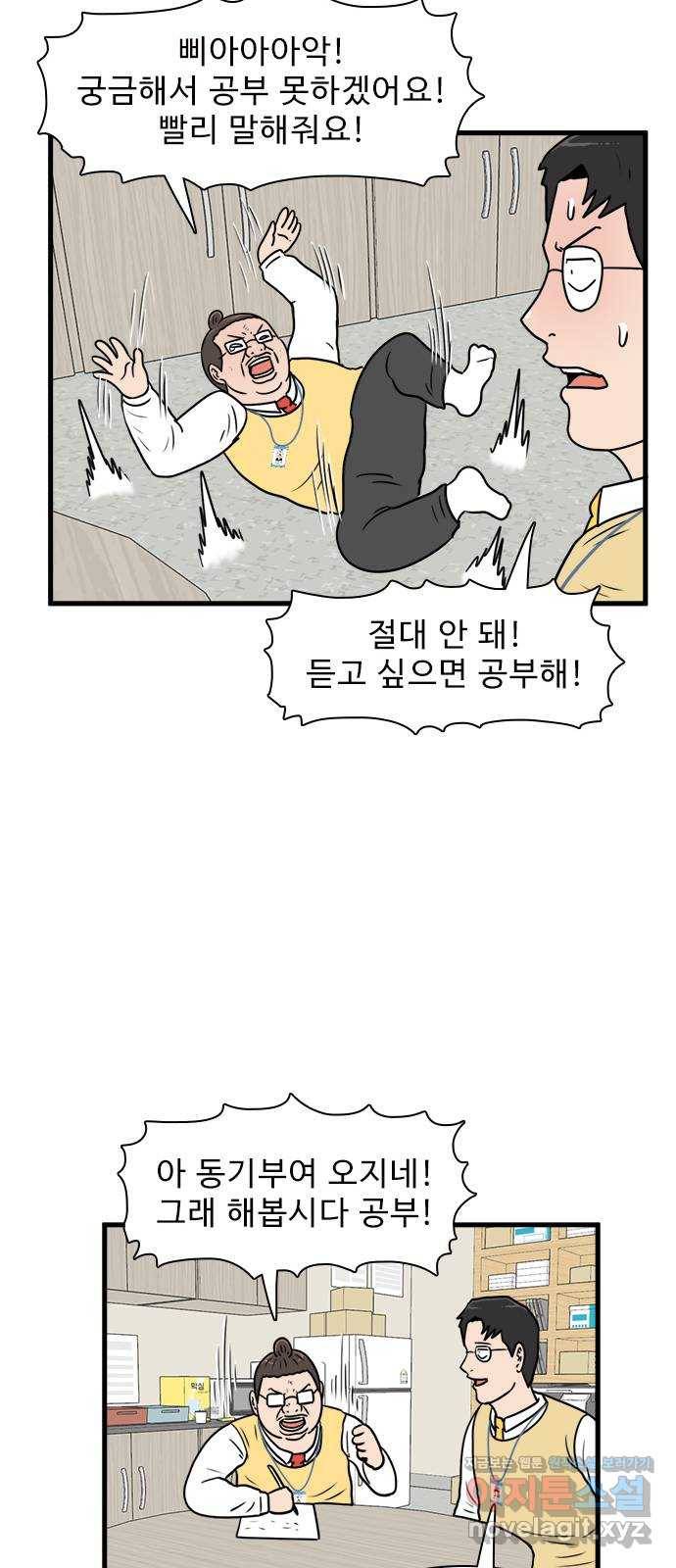 경자 전성시대 56화 49