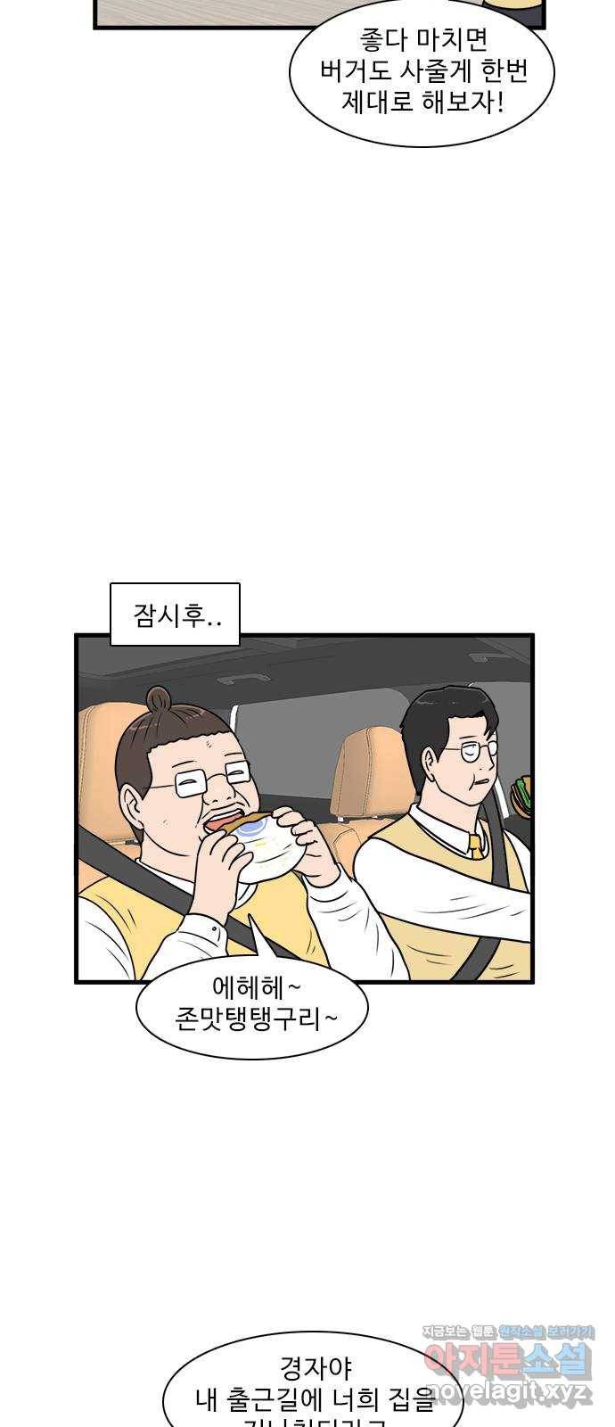 경자 전성시대 56화 50