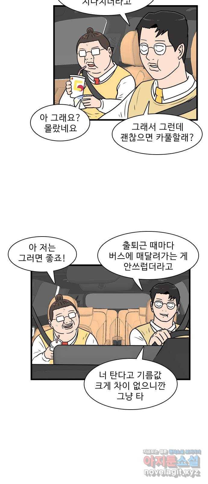 경자 전성시대 56화 51