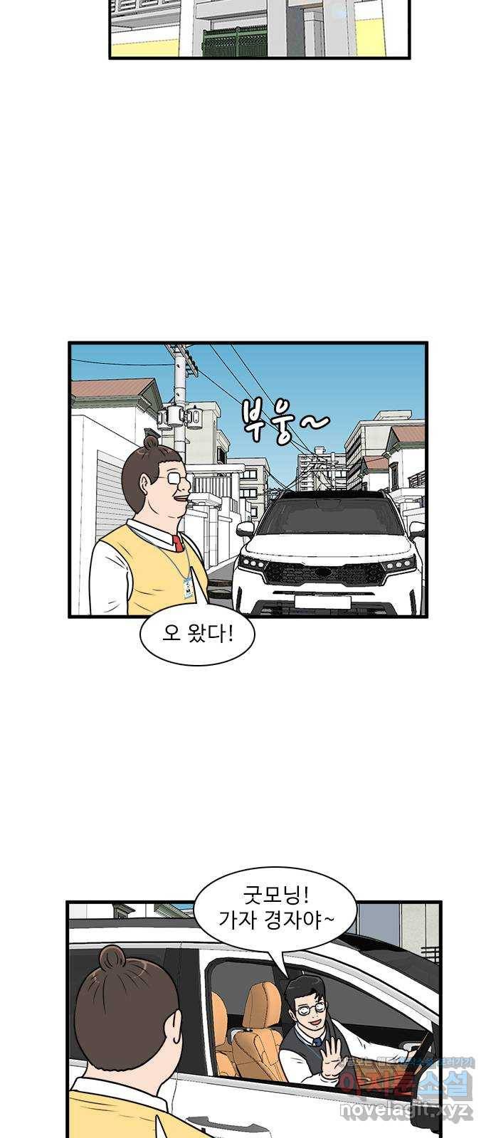 경자 전성시대 56화 53