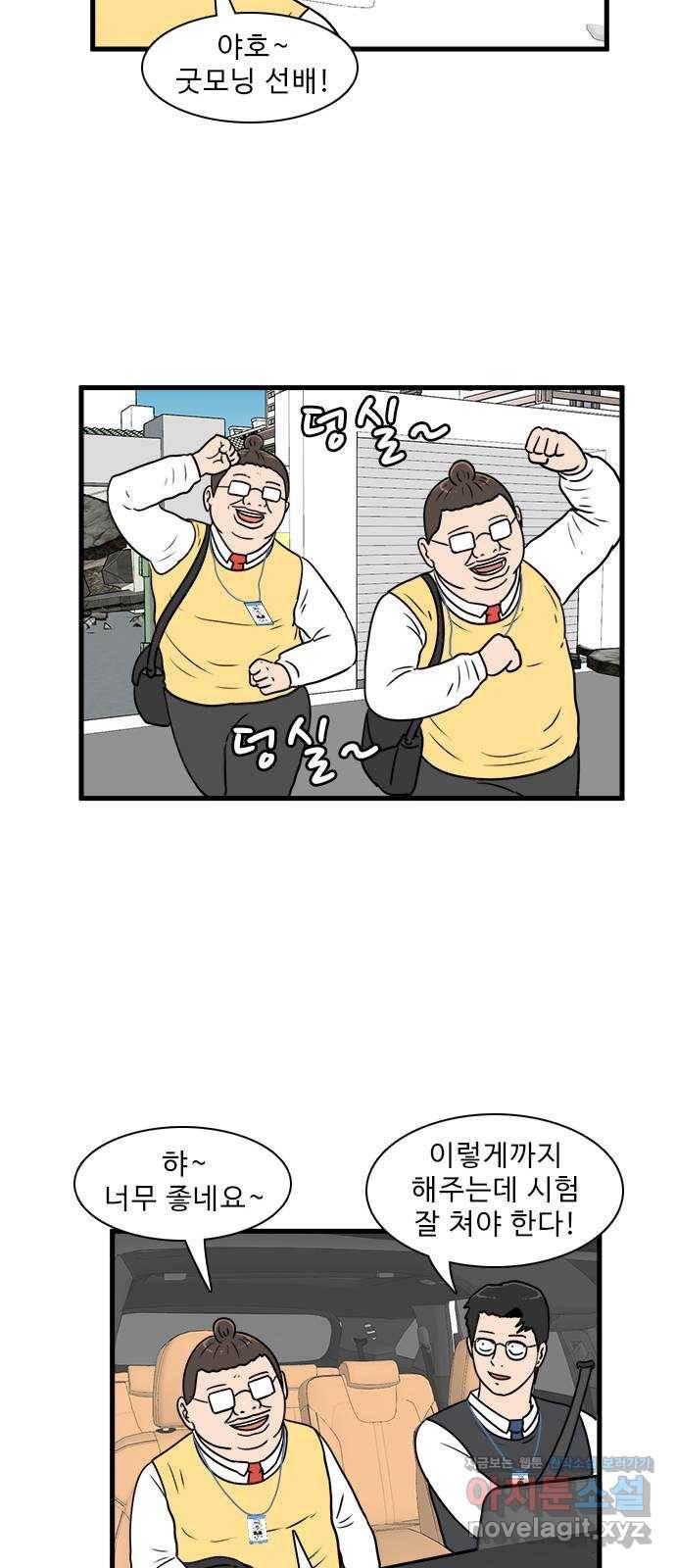 경자 전성시대 56화 54